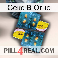 Секс В Огне cialis5